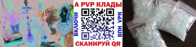 что такое наркотик  KRAKEN рабочий сайт  Альфа ПВП Crystall  Белорецк 
