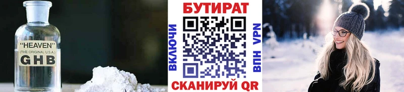 БУТИРАТ GHB  Белорецк 