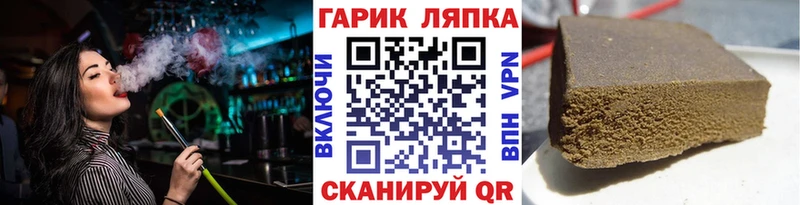 ГАШ гарик Белорецк