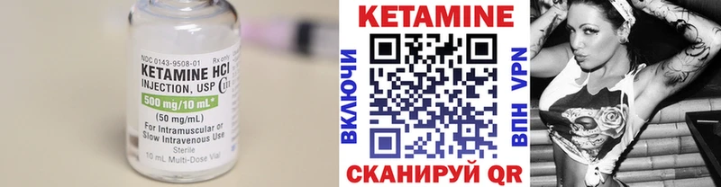 Кетамин ketamine Белорецк