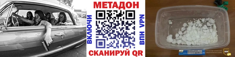 хочу   Белорецк  Метадон VHQ 